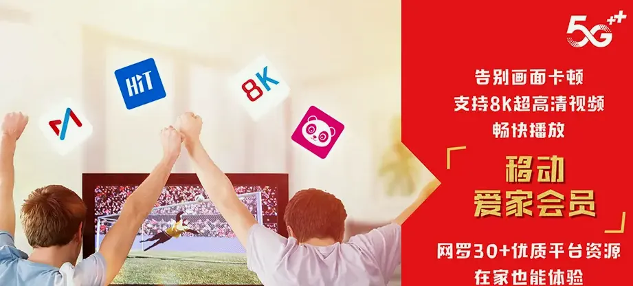 滨江区滨江良渚芯云 移动宽带