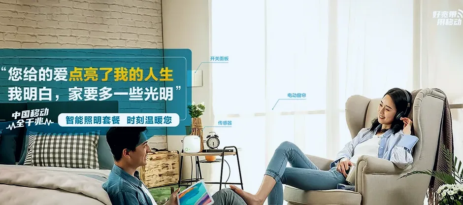 滨江区滨江山水乾御江南 移动宽带