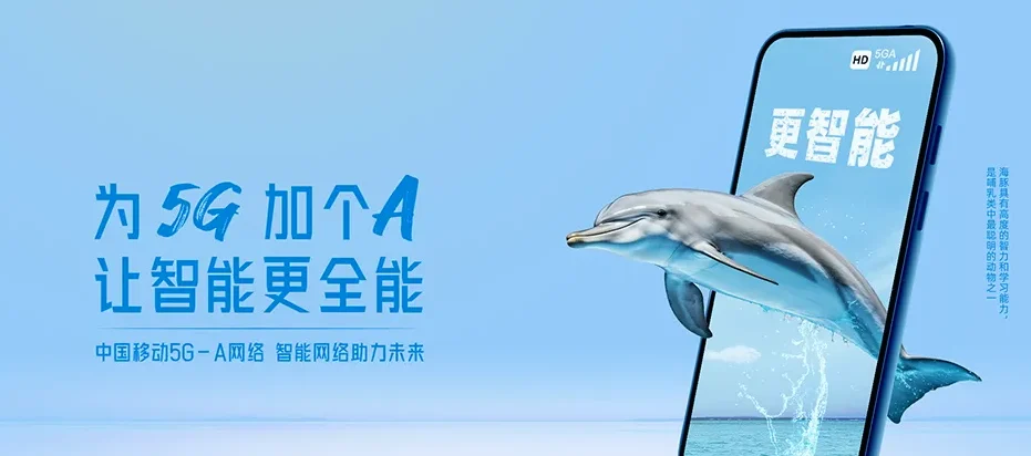 滨江区滨江美顺锦天府 移动宽带